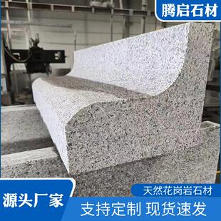 芝麻灰S型路沿石花岗岩道路路边排水石工程路缘石大理导水石材厂