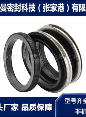 1YTC09机械密封1092/20/25/8/30/35/密400/45/48/5机械封现货