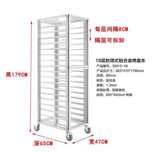 不锈钢烤盘架焙子车架品 多层面包食晾架托盘子 烘OPF烤盘架商用