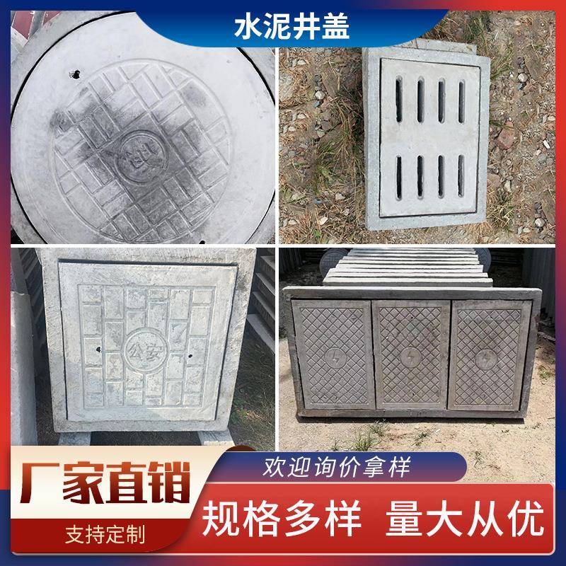 泉州厂家供应钢筋水泥混凝土井盖市政污水改造钢钎维水泥井盖圆形