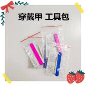 穿戴甲GJ工具包升级果冻贴双面指甲打磨条卸甲棒清洁棉厂家