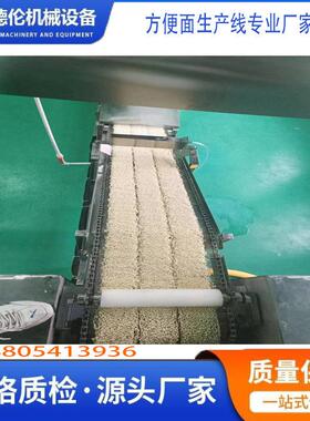 用油炸泡面机器 方便面面饼油炸成型整套流水线 支持做