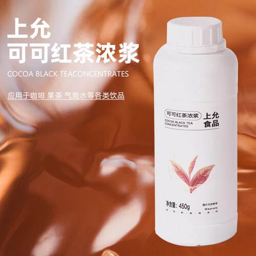 上允食品 可可红茶浓浆 玉米浓浆茉莉花液花茶奶茶咖啡饮品店商用