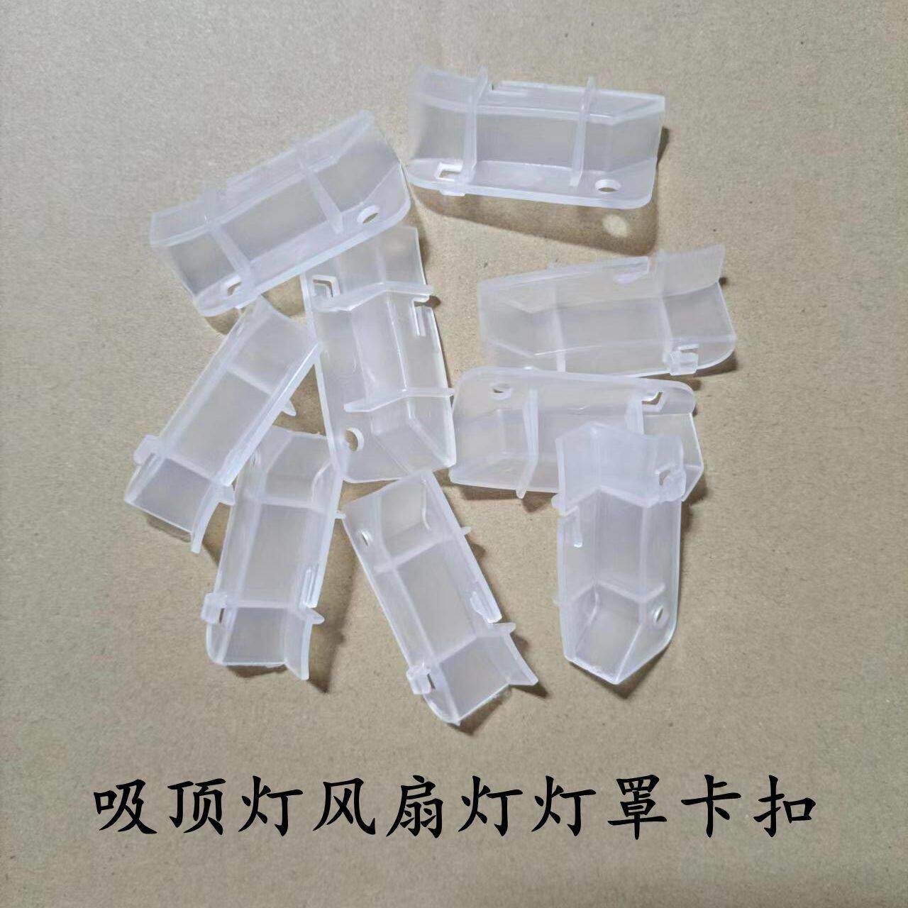灯罩卡扣卡子吸顶灯风扇灯安装配件灯具小配件吸顶灯卡扣灯罩卡子