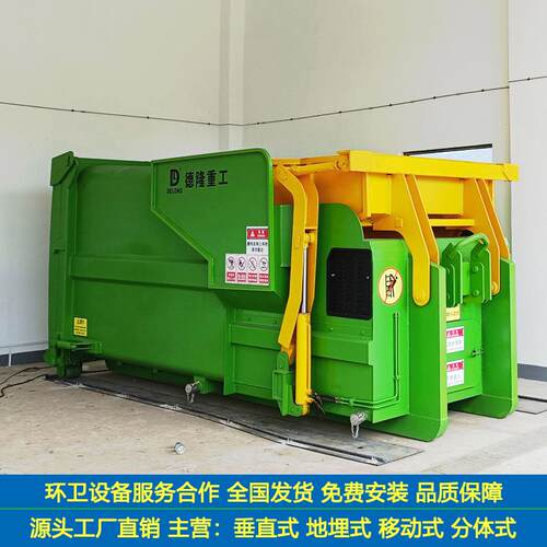 移动式垃圾收集压缩设备 联体式垃圾转运站压缩机 垃圾中转站