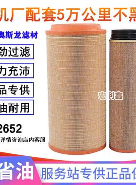K2652空气滤芯适配新款解放JH6 J6P J6 J7原厂配套纳米空气滤芯C2