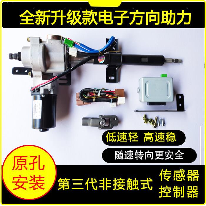 金杯小海狮X30 T20电子方向助力T30 T10电动助力转向机总成