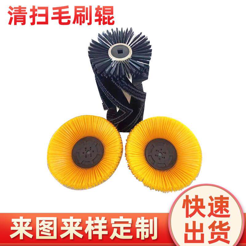 现货电动扫路车毛刷圆盘刷子环卫刷辊道路清扫V型毛刷辊
