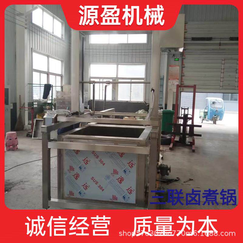 连续式大型蜂窝卤煮锅鸡鸭牛肉猪蹄鸡爪多联卤煮锅大型焯水锅