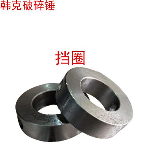 破碎锤配件C型扣环单侧套轴套锁套斗轴止动圈挡盘轴圈炮发圈