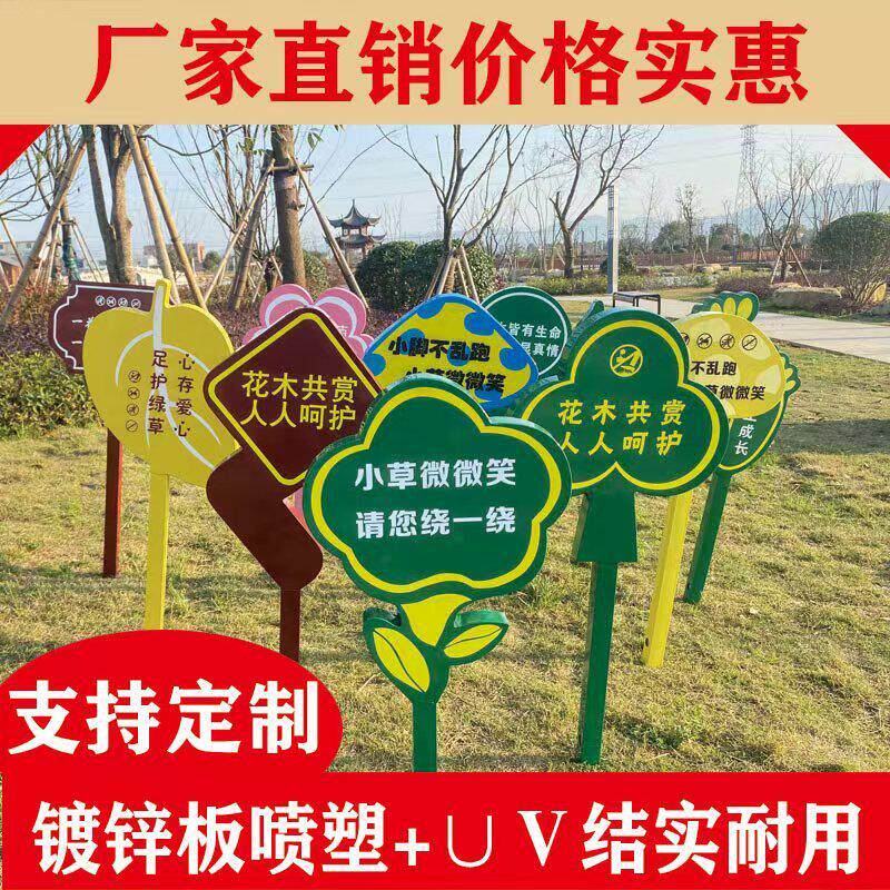 新花草牌草地牌爱护花草温馨提示花草提示牌镀锌板烤漆广告牌双面