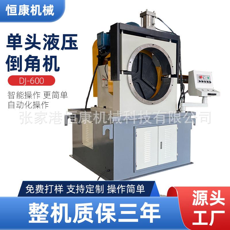 DJ-600单头液压倒角机去毛刺机坡口机全自动气动单头倒角机厂家