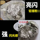银高亮银镜面镀银 涂料 亮电油漆 白银银浆亮浆细浆 银油墨银