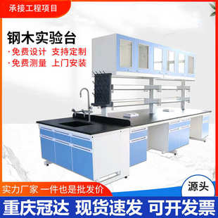 实验室实验台全钢工作台试验台钢木边台操作台化验室通风橱柜