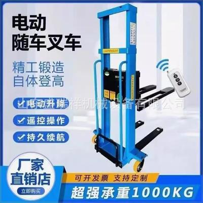 便携式随车电动叉车1.5吨仓库运输小型物流货站手推上下车寿命长