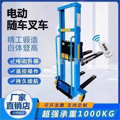 便携式随车电动叉车1.5吨仓库运输小型物流货站手推上下车寿命长