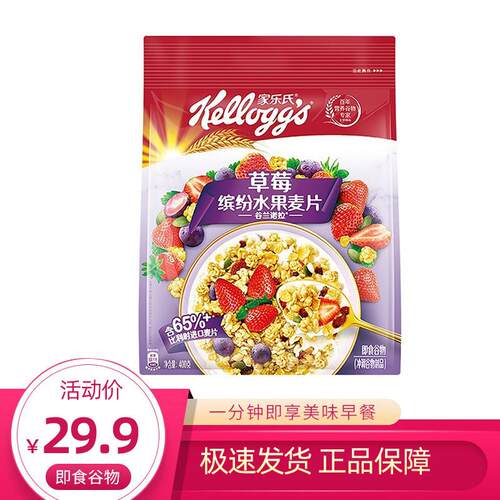 家乐氏 谷兰诺拉草莓 坚果什锦冻干水果麦片400g即食燕麦早餐490g
