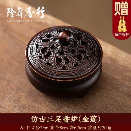 高级感中国风香薰炉新款迷你香炉老式炉香精致民宿中式炉熏香道配