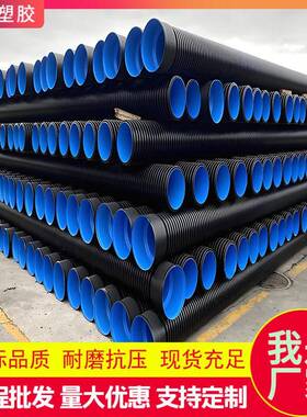 hdpe双臂波纹管pe波纹管300下水道排污管承压强胶圈连接