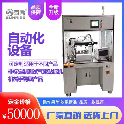 全自动三通道测试气密贴标签纸机机械手臂夹取产品流水线气密机