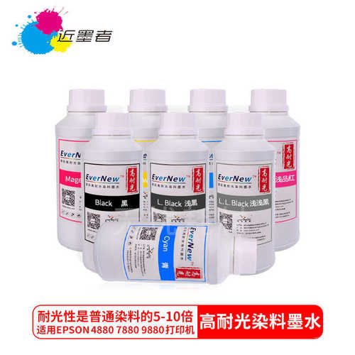 鸿彩EverNew抗UV高耐光染料墨水兼容 4880 7880 9880 500ml