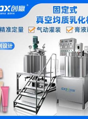 不锈钢液体乳化锅真空加热压力反应釜双层化工胶水搅拌罐