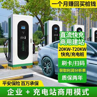 120 160KW双枪直流充电桩380v新能源电动汽车快充桩智能快充闪充