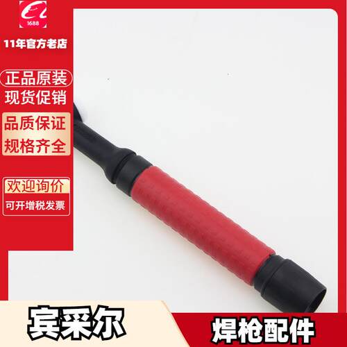 宾采尔枪颈980.1015ABIROB A500-45度枪颈980.1024机器人980.1025