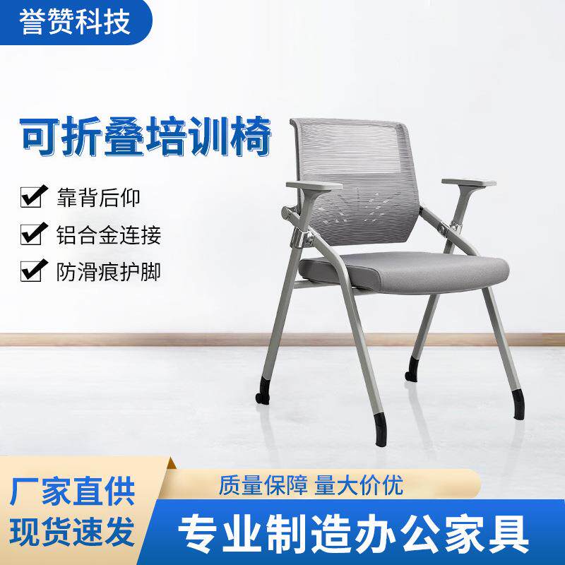 折叠培训椅子带海绵坐垫会议椅带会议室开会椅课桌椅培训机构椅子