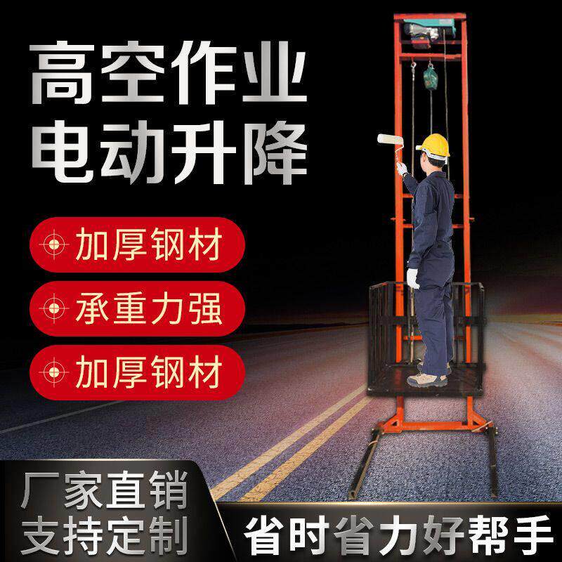 简易载人电梯小型电动升降机无线遥控货梯防坠落家用升降机提升机