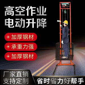 简易载人电梯小型电动升降机无线遥控货梯防坠落家用升降机提升机