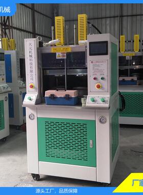 休闲鞋多功能制鞋成型机运动鞋橡胶底贴合全自动盖式万能压底机