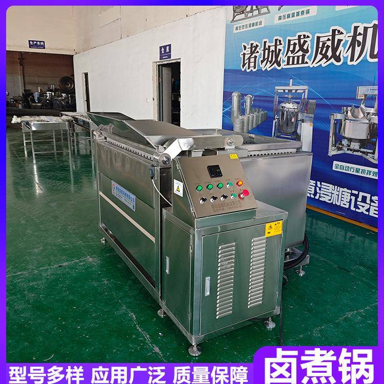 盛威麻花春卷油炸设备肉制品鸭货翻筐卤煮锅500L海鲜蔬菜焯水设备