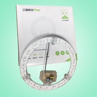 三雄极光LED灯板模组吸顶灯光源灯芯LED改造板灯盘圆形贴片模块