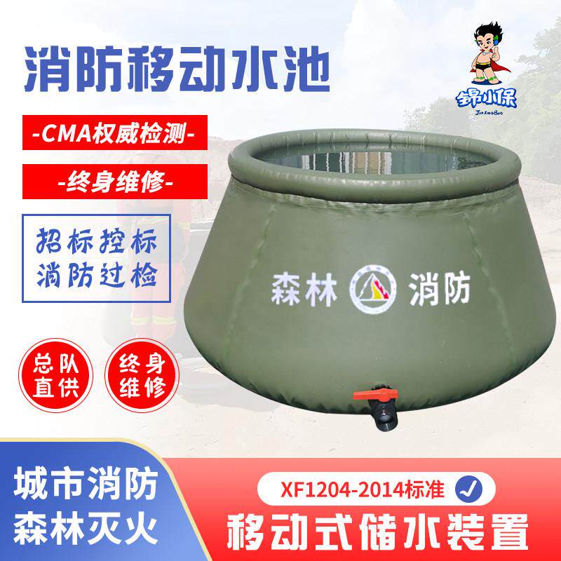 消防移动储水装置可折叠森林灭火软体储水罐防火应急中转水囊水袋
