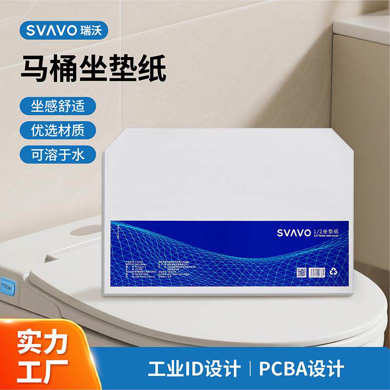 瑞沃一次性马桶垫坐垫纸可抛式可溶水抽取坐便纸民宿酒店马桶垫纸