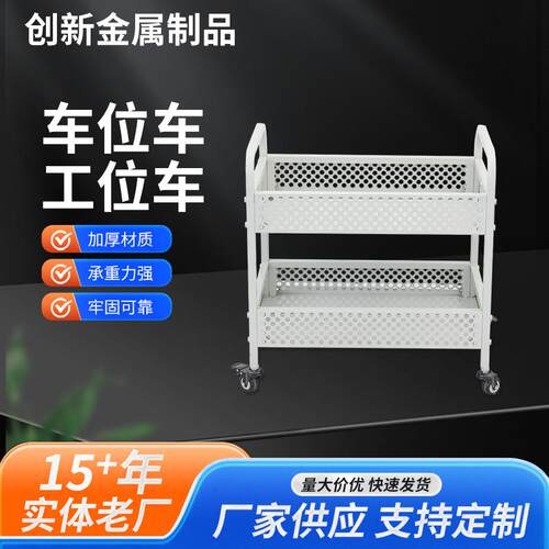 车位车（工位车）服装车间面料裁片车小型带轮可移动物料手推车