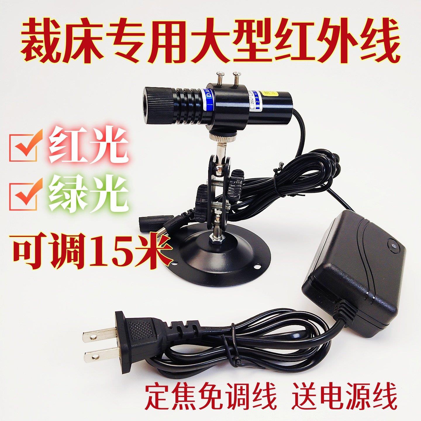 激光标线器木工裁床红光绿光一字石材桥切机用红外线定位灯裁剪灯