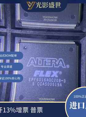 EPF6016AQC208-3 嵌入式 FPGA现场可编程门阵列EP4CE10E22C8N