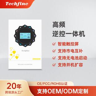 触摸屏MPPT光伏发电家用离网太阳能逆变器solar inverter