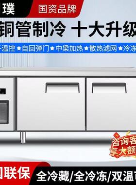 左机操双温COX冷藏工作台厨房冷冻平不冷冰柜用锈钢作台置商物架