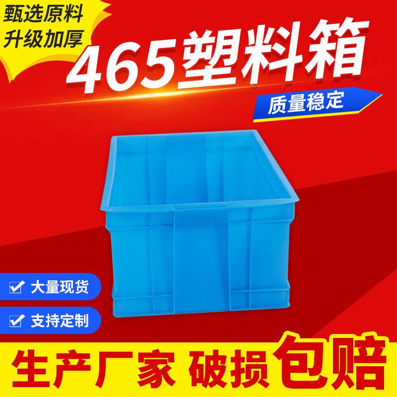 eu箱塑料周转箱工具收纳箱塑料框承重货架强度长方形叉车全新料