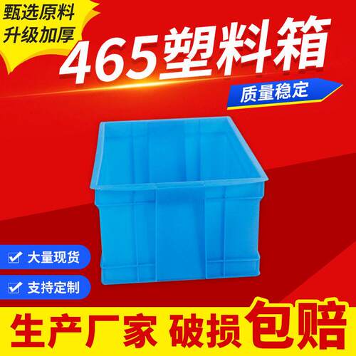 eu箱塑料周转箱工具收纳箱塑料框承重货架强度长方形叉车全新料