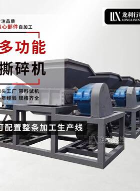 废旧铜铝旧电线电缆粉碎处理设备 持久耐用旧金属 易拉撕碎机