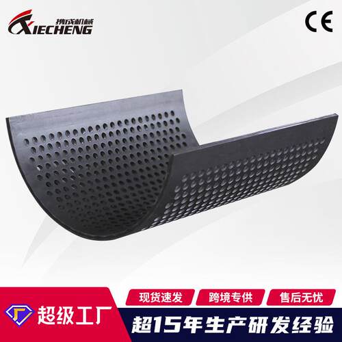 厂家直销携成塑机配件破碎机筛网 塑料瓶塑胶板材粉碎机圆孔筛网