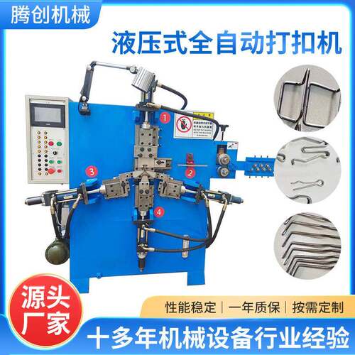 金属线材打扣机全自动液压打扣机我五金线材折弯成型机方管打扣机