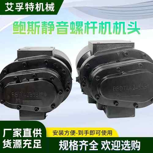 鲍斯螺杆空压机机头YNT46A55A/70B70A/117RA压缩机主机泵头泵头