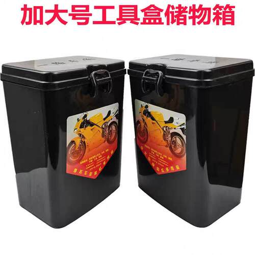 机车保险杆工具箱置储物盒外送塑料桶水杯架可上锁杂物桶护杠桶