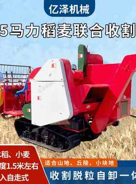 小型体收水IRC稻小麦35马力收割机割家用麦子收割脱粒装袋中一收