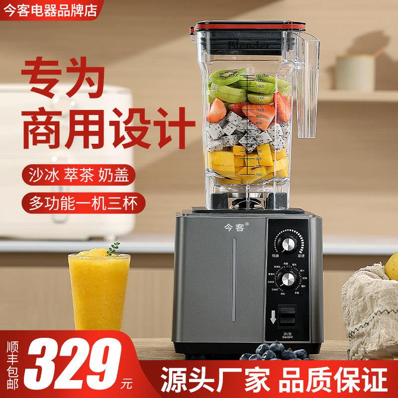 冰沙机商用奶茶店全自动刨冰机刨冰机萃茶机榨汁冰沙机破壁机摆摊
